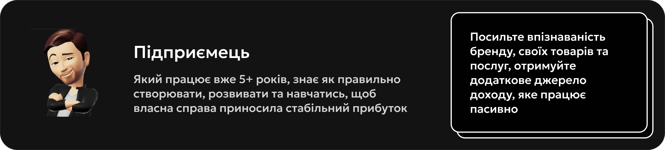 Підприємець? Посильте впізнаваність бренду, своїх товарів та послуг, отримуйте додаткове джерело доходу, яке працює пасивно