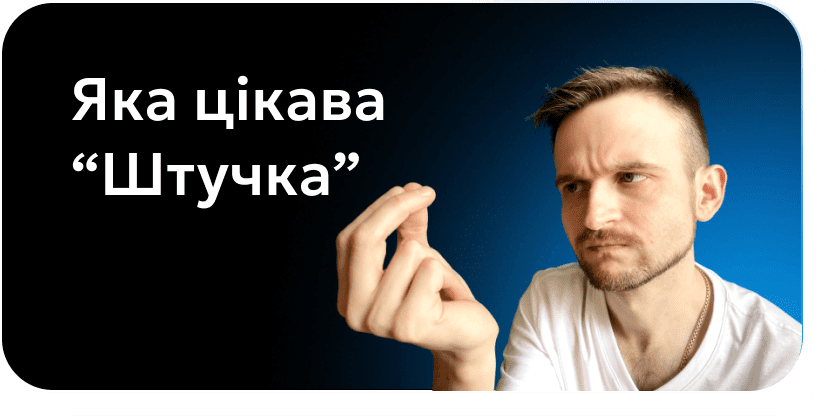 Яка цікава “Штучка”. маркетинг дуже цікавий :) не те що ці сервери чи "залізяки"