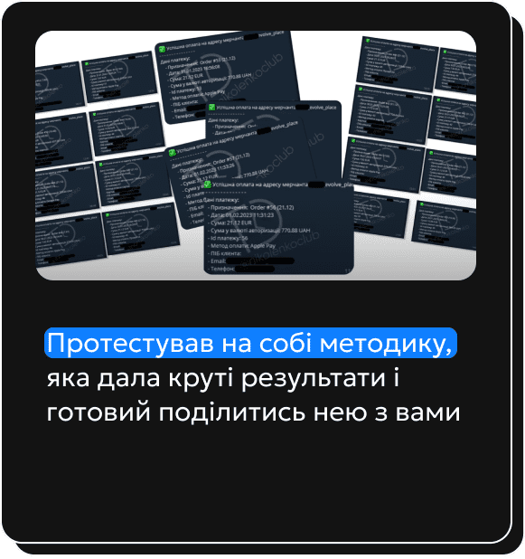 Протестував на собі методику, яка дала круті результати і готовий поділитись нею з вами