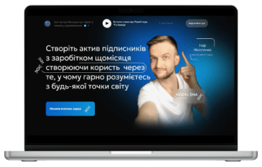 Бонус для швидких: Схема висококонверсійних сторінок під продаж будь-чого